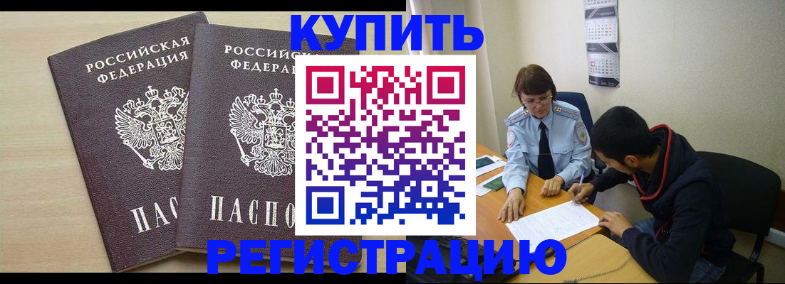 прописка для школы в Микуни