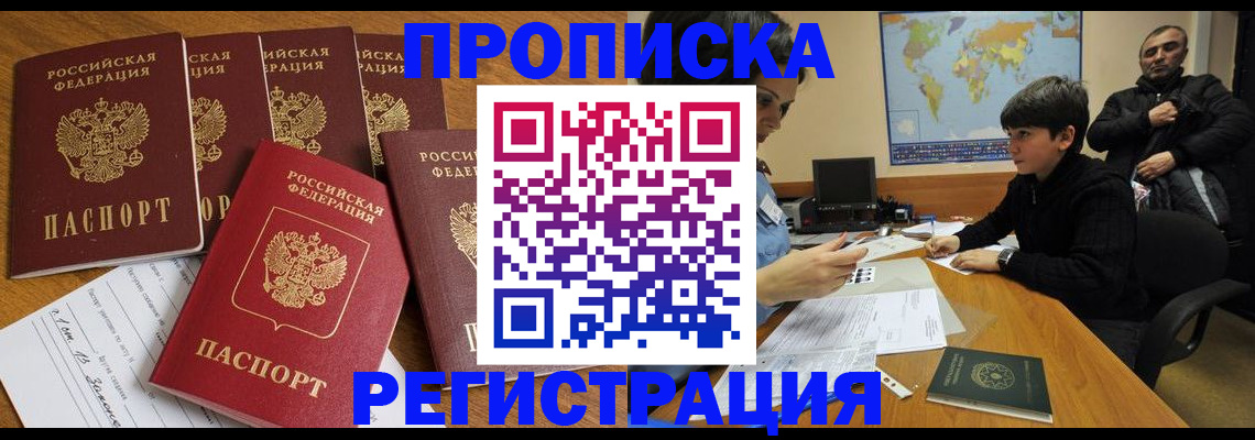 прописка гарантия в Микуни