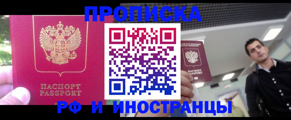 временная регистрация законно в Микуни